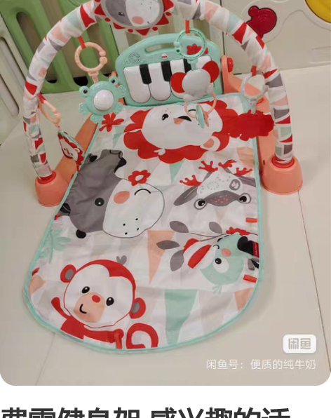 费雪健身架 感兴趣的话点“我想要”和我私聊...