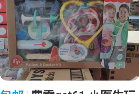 包邮费雪健身架 消毒的时候有轻微褪色和变形...