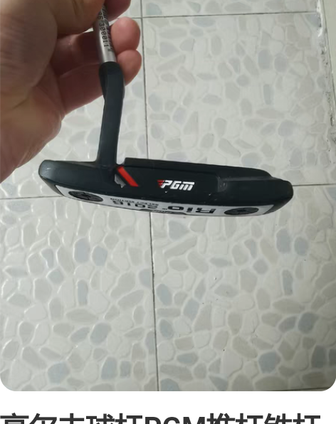 闲置高尔夫球鞋一双，参加活动发的纪念品，全...