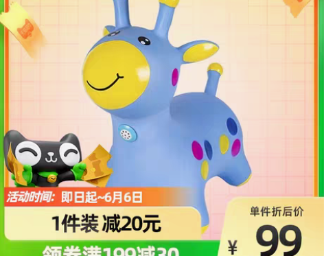 转卖哈哈球儿童跳跳马充气骑马幼儿音乐跳跳马...