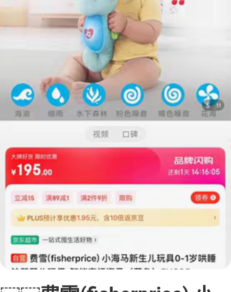 费雪(fisherprice) 小海马新生...