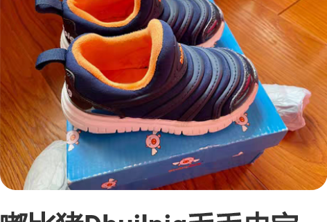 嘟比猪Dbuilpig毛毛虫宝宝休闲鞋薄绒...