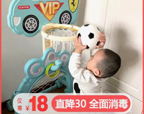 转卖儿童篮球架室内可升降宝宝1-2-3-6...