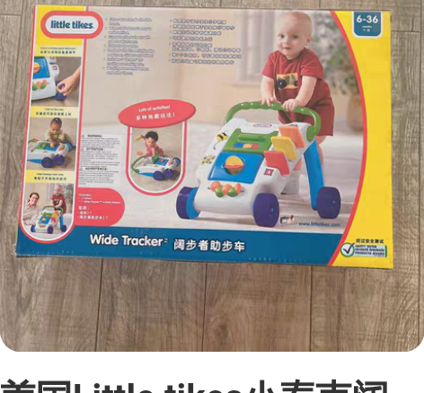 美国Little tikes小泰克阔步者 ...