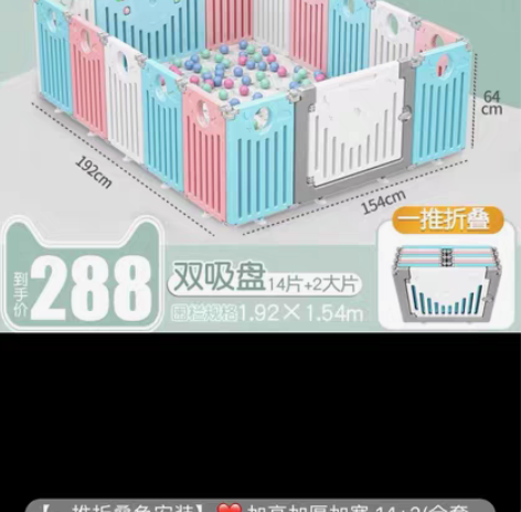 嘟比围栏,回娘家用了一两次,很新,故事机爬...