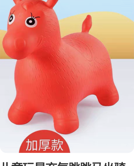 儿童玩具充气跳跳马坐骑 加厚加大充气马-红...