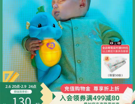 转卖费雪声光安抚玩偶小海马 胎教 亲子早教...