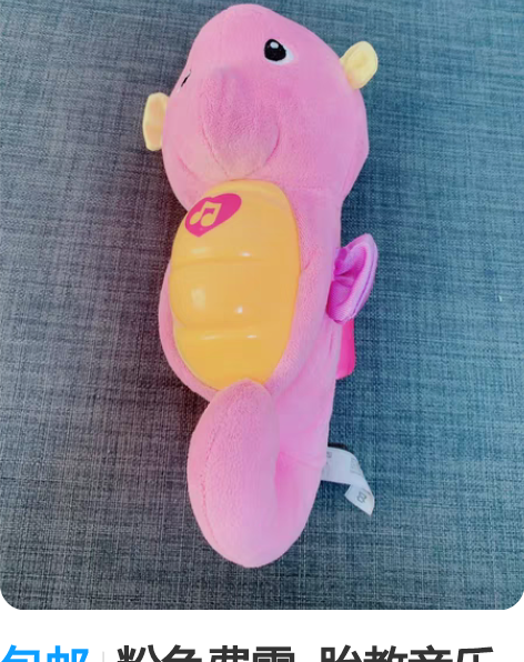 包邮粉色费雪  胎教音乐和婴儿安抚音乐、六...