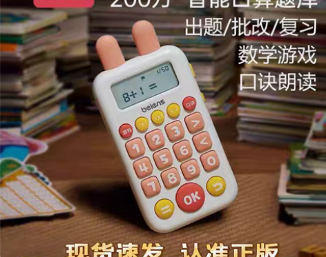 包邮【旗舰店同仓发货】全新贝恩施儿童口算练...
