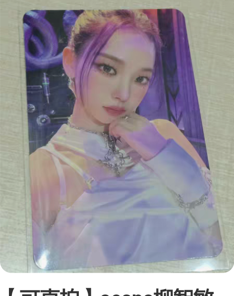 【出】黛 stayc回归特典wm特典小卡 ...