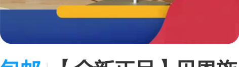 包邮【全新正品】贝恩施儿童诵读耳返学生初中...