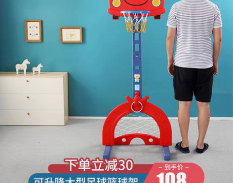 转卖【55盛典价】儿童篮球架可升降室内宝宝...
