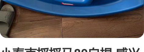 小泰克摇摇马80自提 感兴趣的话点“我想要...