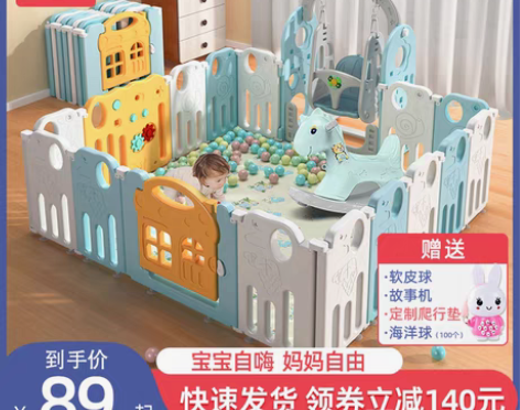 转卖婴儿防护栏儿童游戏围栏室内家用宝宝安全...
