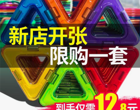 转卖磁力片积木儿童纯磁铁吸铁石玩具男孩智力...