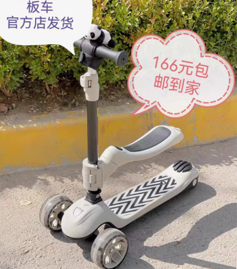 包邮【166包邮】贝易儿童滑板车男童女童溜...