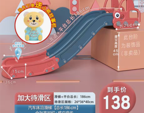 转卖儿童室内滑滑梯家用宝宝床上滑梯大沙发小...