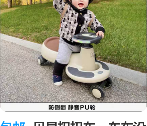 包邮贝易扭扭车,车车没问题(不讨价还价,不...