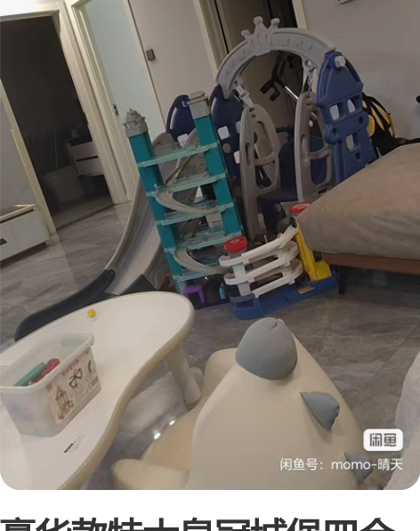 豪华款特大皇冠城堡四合一加长全封闭 九九新...