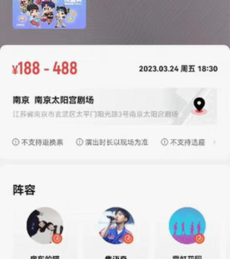 【慢收】收票！！！看清楚了我是收票！！！收...