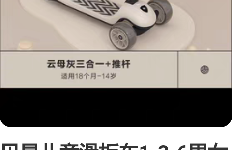 贝易儿童滑板车1-3-6男女童12岁溜溜滑...