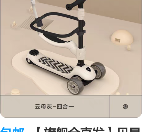 包邮【旗舰仓直发】贝易儿童滑板车二合一三合...