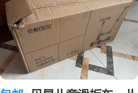 包邮贝易儿童滑板车,儿子女儿各买一部,女孩...