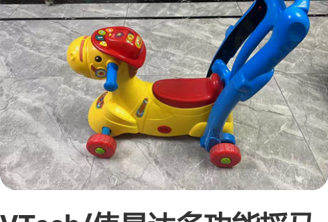 VTech/伟易达多功能摇马 儿童摇摇马木...