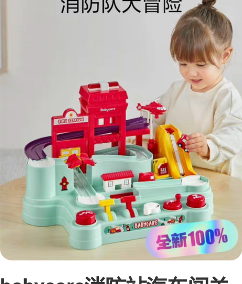 babycare消防站汽车闯关大冒险儿童爬...
