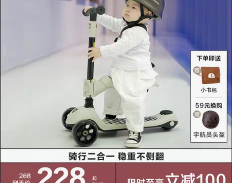 转卖贝易儿童滑板车1-3-6男女童12岁溜...