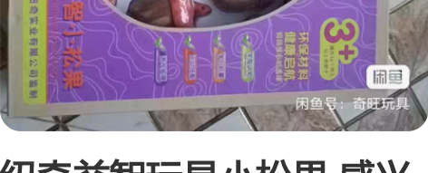 纽奇益智玩具小松果 感兴趣的话点“我想要”...