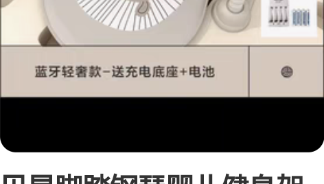 贝易脚踏钢琴婴儿健身架新生儿婴儿礼物0-3...