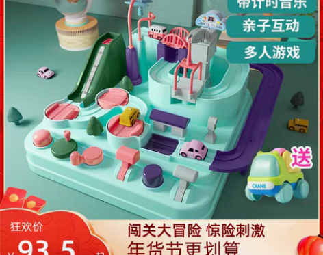 转卖儿童抖音小火车轨道车益智玩具汽车闯关大...