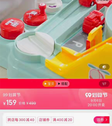 包邮babycare消防站汽车闯关大冒险儿...