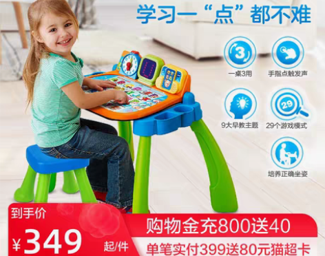 转卖伟易达点触学习桌早教游戏桌儿童益智玩具...