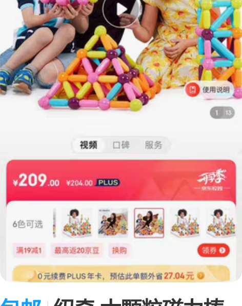 包邮纽奇 大颗粒磁力棒积木 儿童积木 64...