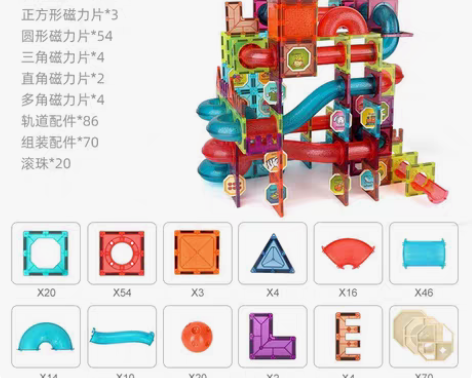 包邮纽奇彩窗磁力片儿童益智轨道磁力积木儿童...