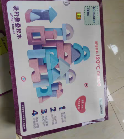 全新纽奇麦秆积木 环保材质无任何异味几乎全...