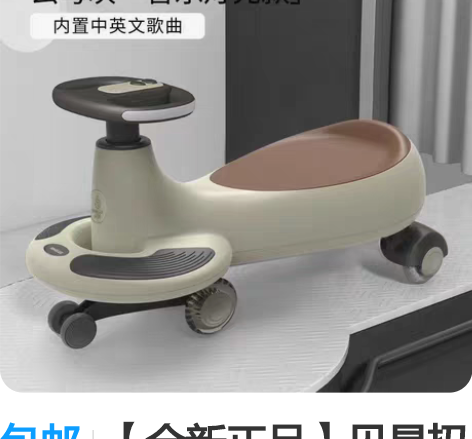 包邮【全新正品】贝易扭扭车音乐灯光唱歌儿童...