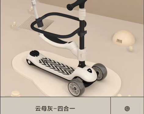 贝易滑板车四合一 感兴趣的话点“我想要”和...