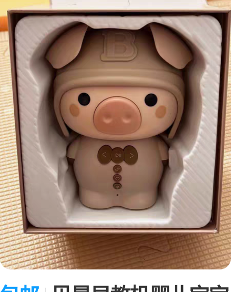 包邮贝易早教机婴儿宝宝玩具智能讲故事机器人...