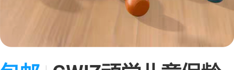 包邮GWIZ顽学儿童保龄球宝宝亲子玩具套装...