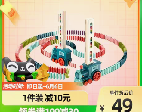 转卖纽奇多米诺骨牌儿童益智自动投放车电动小...