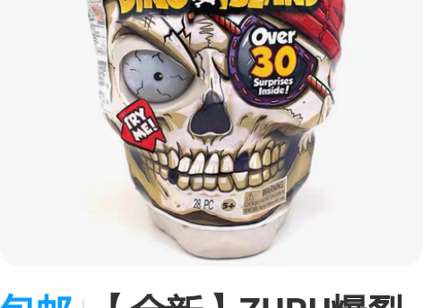 包邮【全新】ZURU爆裂小子恐龙岛骷髅头发...