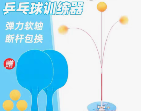 全新包邮弹力软轴乒乓球训练器兵兵自练网红神...