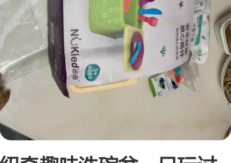 纽奇趣味洗碗盆，只玩过一次，江苏无锡滨湖区...