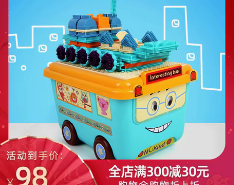 转卖纽奇鬃毛儿童积木拼装玩具益智 智力动脑...