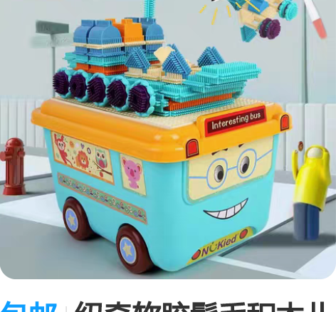 包邮纽奇软胶鬃毛积木儿童创意拼装玩具套装宝...