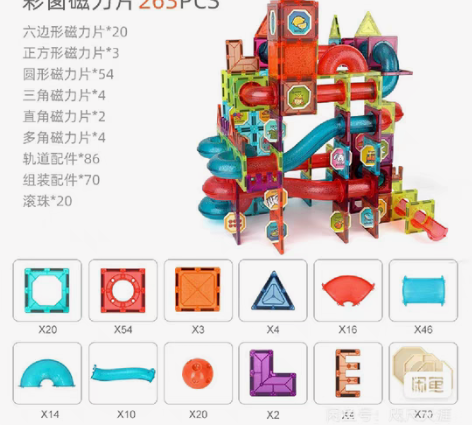 包邮纽奇磁力片轨道彩窗磁力片儿童早教益智玩...