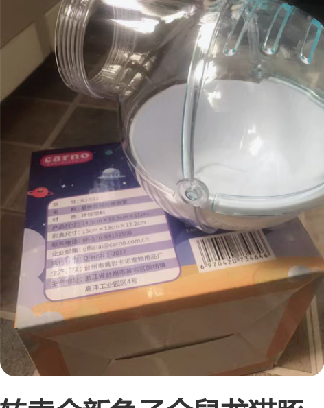 转卖全新兔子仓鼠龙猫豚鼠用品～ 1、卡诺仓...